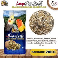 Farmland Large Parakeets Grandes Perruches Grobsittiche ขนาด 20KG