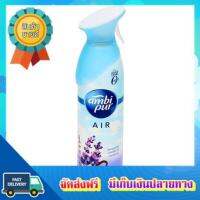 โอกาสทอง!! (แพคx2) แอมบิเพอร์สเปรย์ 275ก. ลาเวนเดอร์วนิลา AMBI PUR AIR EFFECT 275G LAVENDER :: free delivery :: ส่งฟรี !!