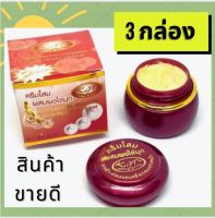 ส่งฟรี!! ( 3 กล่อง) ***ของแท้*** KIM ครีมโสมผสมผง ไข่มุก ครีมบำรุงผิวหน้า 20g.