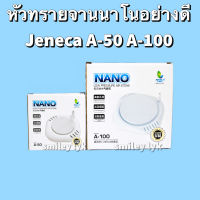 หัวทรายจานนาโนอย่างดี Jeneca A-50, A-100