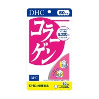 DHC COLLAGEN TABLET DIETARY SUPPLEMENT PRODUCT 60 DAYS คอลลาเจนชนิดเม็ดยอดนิยม 360 เม็ด สำหรับทาน 60 วัน