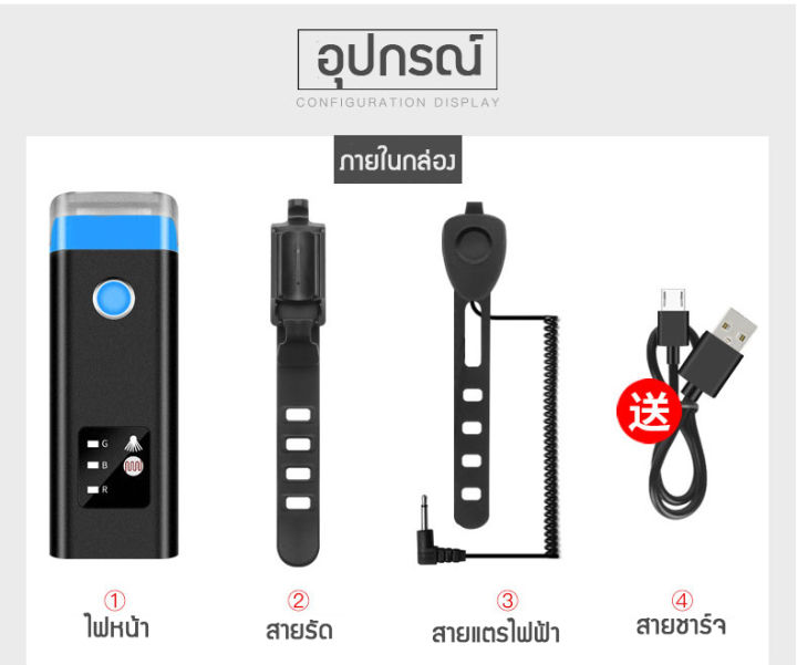 ไฟหน้าจักรยาน-ระบบเซ็นเซอร์-มีแตรไฟฟ้า-สว่างไกล-ชาร์จusb-ขนากพกพา-5-จังหวะ