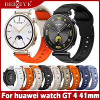 For huawei watch gt 4 41mm สาย Soft Rubber Band Sport สายนาฬิกา For huawei watch gt4 41mm สาย นาฬิกา สมาร์ทวอทช์ สายนาฬิกาข้อมือสำหรับ Replacement Accessories