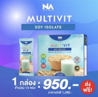 มัลติวิตซอย ไอโซเลท Multivit Soy Isolate