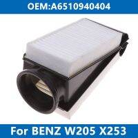 A6510940404ทำความสะอาดตัวกรองอากาศเครื่องยนต์รถสำหรับ Mercedes Benz X253 W205 C200d C250คูเป้ Glc220d ดูดอากาศ Glc250d