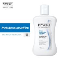 Physiogel Daily Moisture Therapy Body Lotion for Normal/Dry Sensitive Skin 200ml. โลชั่นสำหรับผิวแพ้ง่าย บำรุงผิวกาย จากฟิสิโอเจล ช่วยให้ผิวแห้งที่บอบบางแพ้ง่าย