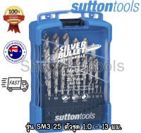 SuttonTools ดอกสว่านเจาะเหล็กชุดใหญ่ มิล 25 ดอก/นิ้ว 29 ดอก รุ่น SM3-มิล และ S3-นิ้ว Made in Australia