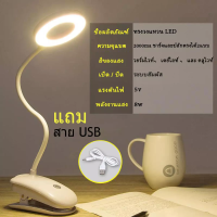 ?พร้อมส่ง! Table Lampsโคมไฟอ่านหนังสือโคมไฟ LED โคมไฟตั้งโต๊ะปรับได้รอบทิศทาง เลี้ยว