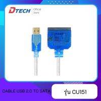 [ลดล้างสต้อก] Dtech สาย USB 2.0 To SATA รุ่น CU151 Cable with 2.5 inch HDD