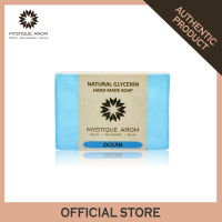 MYSTIQUE AROM สบู่แฮนด์เมด กลีเซอรีนธรรมชาติ Natural Glycerin Handmade Soap - โอเชียน Ocean 100g