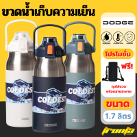 ขวดน้ำเก็บเย็น 1.7ลิตร สแตนเลส304 มีหูหิ้ว พกพาสะดวก เก็บความเย็น-ร้อน ขนาดใหญ่1700ML แบบหลอดดูด มี3สีให้เลือก กระบอกน้ำพกพาสะดวก