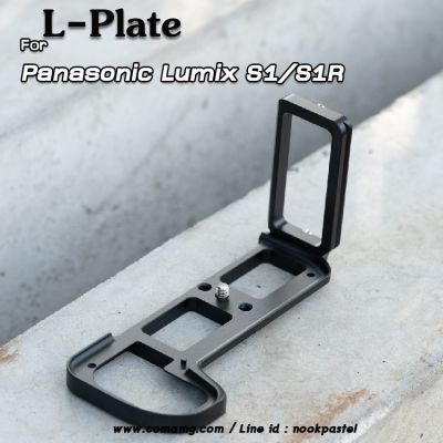 L-Plate Panasonic S1/S1R Camera Grip เพิ่มความกระชับในการจับถือ