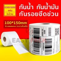 Citlallimi สติกเกอร์ความร้อน กระดาษความร้อน สติ๊กเกอร์บาร์โค้ด ปริ้นใบปะหน้า 100x75 100x150 40x30 Thermal paper Label Sticker