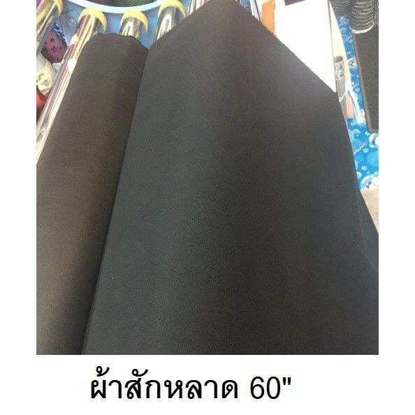 ผ้าสักหลาด-หน้า60