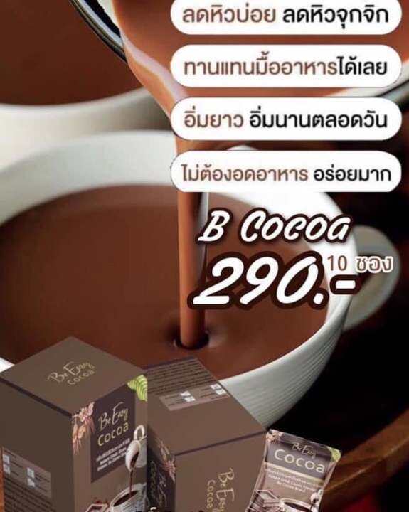 1-ห่อ-be-easy-cocoa-บีอีซี่-โกโก้-เครื่องดื่มโกโก้ชนิดผงพร้อมชงดื่ม-บรรจุ-10-ซอง-1-ห่อ