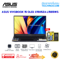 NOTEBOOK (โน้ตบุ๊ก) ASUS VIVOBOOK X1505ZA-L1565WS Ci5-1235U/16GB/515SSD/15.6/WIN11H/Office 2021 HS