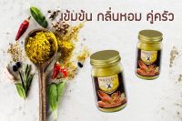 ผงกะหรี่วอส์ ตราปืนไขว้ WAUGHS Curry Powder น้ำหนัก 200 กรัม