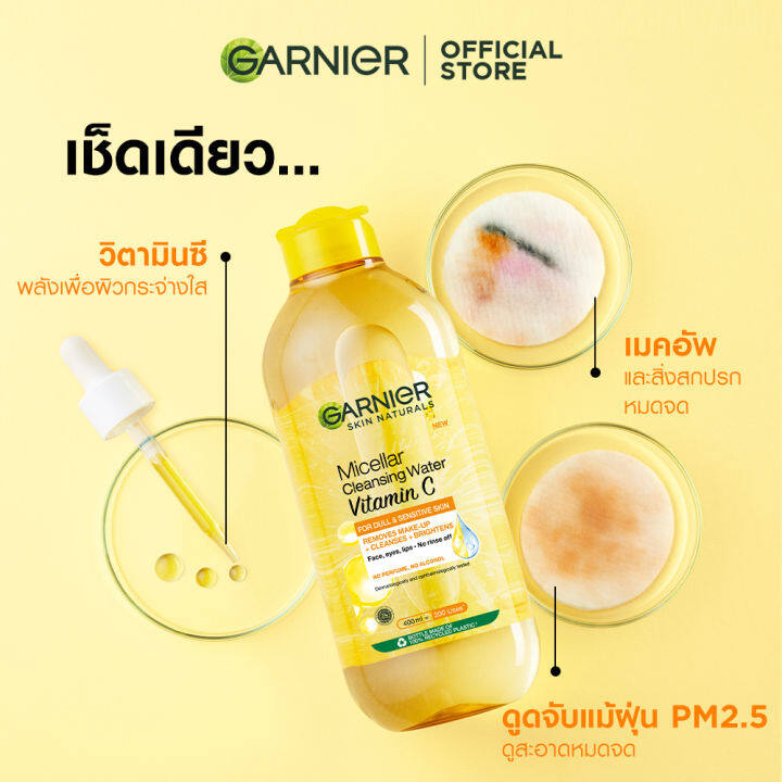 ขวดใหญ่-400ml-การ์นิเย่-คลีนซิ่ง-ล้างเครื่องสำอาง-สิว-ผิวแพ้ง่าย-กระชับรูขุมขน-บำรุงผิวหน้า-garnier-สูตรอ่อนโยน