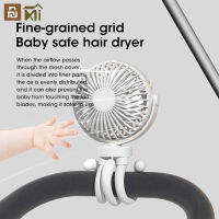 Xiaomi Life 2022 New Baby Stroller Winding Fan Portable Hand Fan Usb Small Summer Mute Mini Octopus Electric Fan Table Fan Angle Adjustment