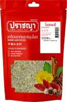 โรสแมรี่ 50 กรัม Rosemary คัดเกรด สด ถุงซิปล็อคเก็บได้นาน  แบรนด์ปราชญา