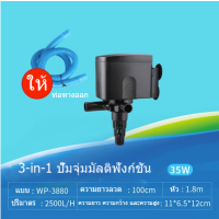 กรองบนตู้ปลา SOBO WP-3880  35W 2500L กรองบนตู้ปลา ปั๊มน้ำ ดูดน้ำในตู้ปลาขึ้นมาในระบบกรองบน กรองฝุ่นแลสิ่งสกปรกในน้ำ