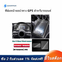 [COD][จัดส่งฟรี]2 Pcs Car GPS Navigation Screen Film Instrument Tempered Glass Protective Film for Mercedes Benz C-Class W206 2022+