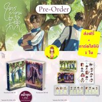 ✗ ส่งฟรี [พร้อมส่ง] ชุดหนังสือ Mou Mou ใครบางคน 2 เล่มจบ xไม่กริบx