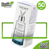 พรีเซรั่ม Vichy Mineral 89 วิชี่ มิเนอรัล 89 [50 ml.] บำรุงผิวหน้า