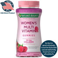 *พิเศษกดติดตามร้านลดเพิ่ม 50 บาท* Natures Bounty, Womens Multivitamin Gummies, 80 Gummies