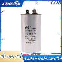 Super thai⚡ คอมเพรสเซอร์แอร์เริ่มต้นตัวเก็บประจุ CQC ได้รับการรับรอง450V5UF/10/30/50/100UF