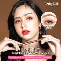 CATHY DOLL his&amp;her cushion eyebrow pencil 0.16G+0.4G ฮิสแอนด์เฮอร์คูชั่นอายบราวเพนซิล  เคที่ดอลล์ ดินสอเขียนคิ้ว ใช้ได้ทั้งหญิงชาย  ดินสอหัวแบน