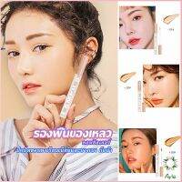 Ayla รองพื้นไฮกลอส ปากกาคอนซีลเลอร์ รองพื้นแบบน้ำ แต่งหน้านู้ดไม่หลุดง่าย Liquid foundation