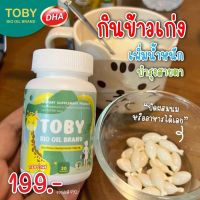 TOBY โทบี้  วิตตมินสำหรับเด็ก บำรุงระบบประสาท และสมอง เพิ่มความอยากอาหาร ไหวพริบดี ได้สมาธิ ? บำรุงสายตา