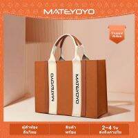 MATEYOYO กระเป๋าสำหรับผู้หญิง กระเป๋าถือ สีทึบ กระเป๋าถือช้อปปิ้งความจุใหญ่ ใหญ่ ผ้าหนาลายชัด กระเป๋าผ้า TOTE BAG กระเป๋าช้อปปิ้ง ผ้าสักหลาด ขนาดใหญ่ กระเป๋าโท้ทผ้าสักหลาดหนา กระเป๋าสะพายร้านกาแฟเบเกอรี่เดินทางทุกวันกระเป๋าถือสำนักงานที่  และทันสมัย