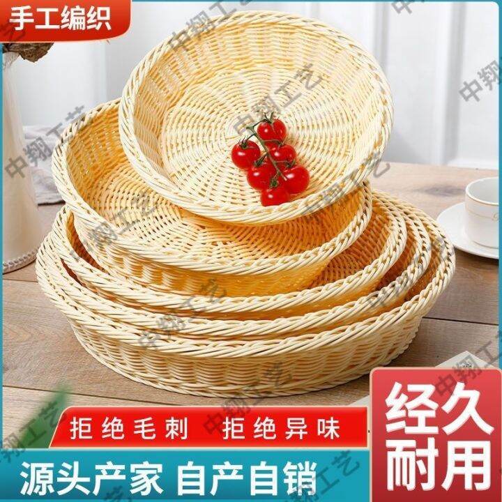 cod-imitation-rattan-round-storage-basket-fruit-bread-snacks-vegetable-display-home-finishing