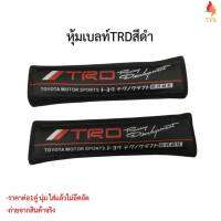 หุ้มเบลท์รถยนต์ ที่หุ้มสายคาดเข็มขัดนิรภัยTRD สีดำ