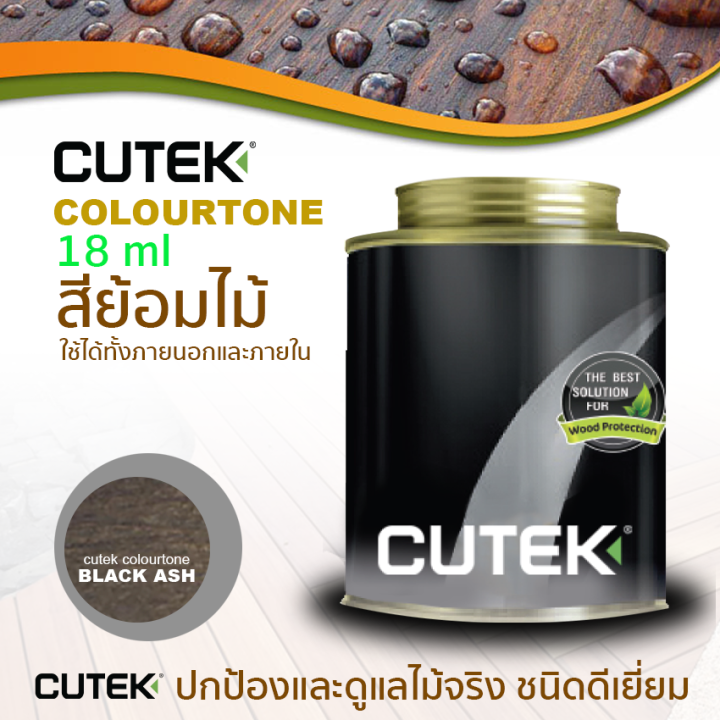 cutek-colourtone-สีย้อมไม้-18-ml-สูตรด้าน-สำหรับผสมกับ-cutek-extreme-เพื่อทาภายนอก-หรือ-ผสมกับ-cutek-low-voc-สำหรับภายใน