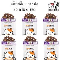 สติ๊กแมว - ออริจินัล 35 กรัม 6 ซอง ทำจากเนื้อปลาผสมแคทนิปและทอรีน