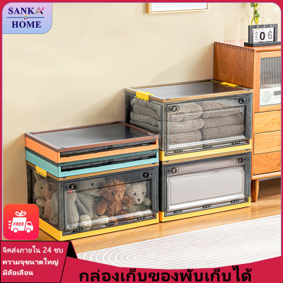 SANKA กล่องเก็บของ กล่องเก็บของแบบใส พับเก็บได้ Folding Box Camping Storage Box เก็บของเล่นและเสื้อผ้า ชั้นเก็บของ กล่องพลาสติกใส