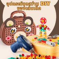 Abcstyle99 ชุดอุปกรณ์เครื่องมือช่าง DIY ของเล่น 203 ชิ้น Montessori ผลิตจากวัสดุพลาสติก ไม่เป็นอันตรายสำหรับเด็ก + มาพร้อมสว่านเด็ก ใช้งานง่ายมาก