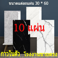 สติกเกอร์กระเบื้อง 30 * 60 ซม. ห้องครัวห้องน้ำสติ๊กเกอร์ 3 มิติ PVC หินอ่อนวอลล์เปเปอร์กันน้ำง่ายด้วยตนเองกันน้ำกันลื่น