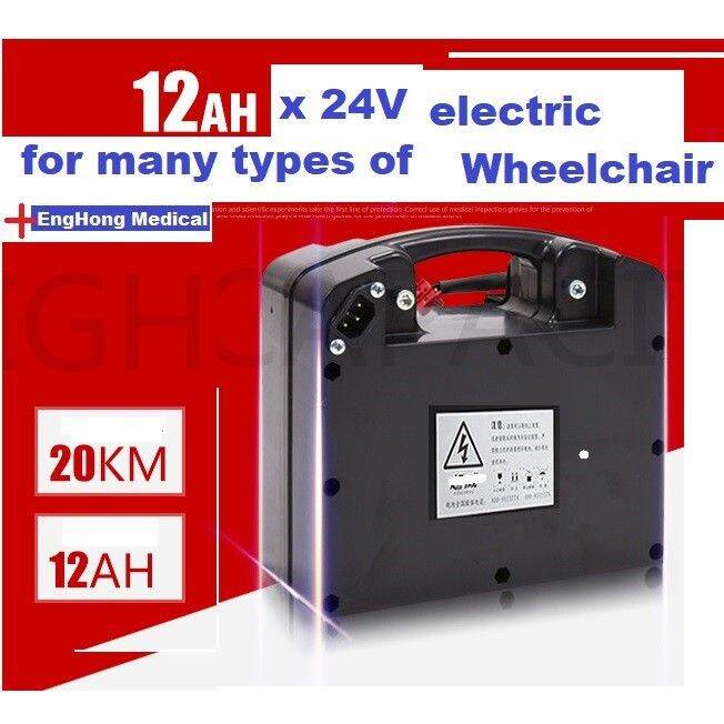 EngHong Electric Wheelchair Battery, Motorised Wheelchair Battery