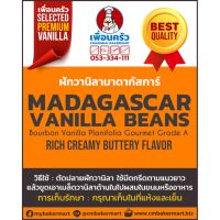 ( Promotion+++) คุ้มที่สุด ฝักวานิลา Madagascar Vanilla Pod Gourmet Grade 15-18 cm. 1 ฝัก (05-6766-27) ราคาดี ก็ อก น้ำ ก็ อก น้ำ อัตโนมัติ ก็ อก อ่าง ล้าง จาน ก็ อก น้ำ อ่าง ล้าง จาน