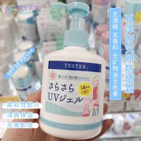 Spot Japanese Ishizawa Research Institute blue cover family half a catty sunscreen lotion 250g face whole body pregnant women and children