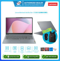 [ผ่อน0%]Lenovo Notebook IdeaPad Slim 3 15ABR8 82XM003MTA R5 7530U 2.0G/8GB/512GB SSD/Win11H+Office2021/15.6/Grey/รับประกันศูนย์2ปี