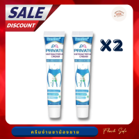 [[ โปรส่งฟรี X2 ]] Sumifun Men ครีมง่ามขาน้องชาย สูตรใหม่ล่าสุด คันในร่มผ้า ตามตัว