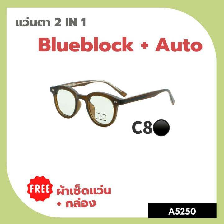 a-5250-แว่นตา-blueblock-auto