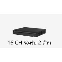 [คุณภาพดี] [i (รุ่นใหม่)]เครื่องบันทึก  XVR4116HS-X (รองรับ 2 ล้าน 16 CH)