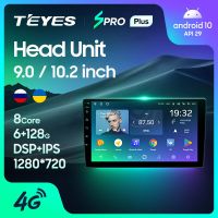 TEYES SPRO Plus สำหรับ Toyota Volkswagen ฮุนไดเรโนลต์ซูซูกิฮอนด้าออดี้ลาด้าวิทยุระบบนำทางรถนิสสันเครื่องเล่นภาพเคลื่อนไหวหลายชนิด GPS Android 10ไม่2Din 2 Din Dvd