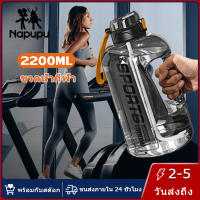 2.2L ลิตร กระบอกน้ำดื่ม ขวดน้ำพกพา สไตล์สปอร์ต Water Bottle พร้อมหลอด มีมาตรบอกระดับน้ำ กระติกน้ำความจุขนาดใหญ่ ขวดน เกรดอาหาร